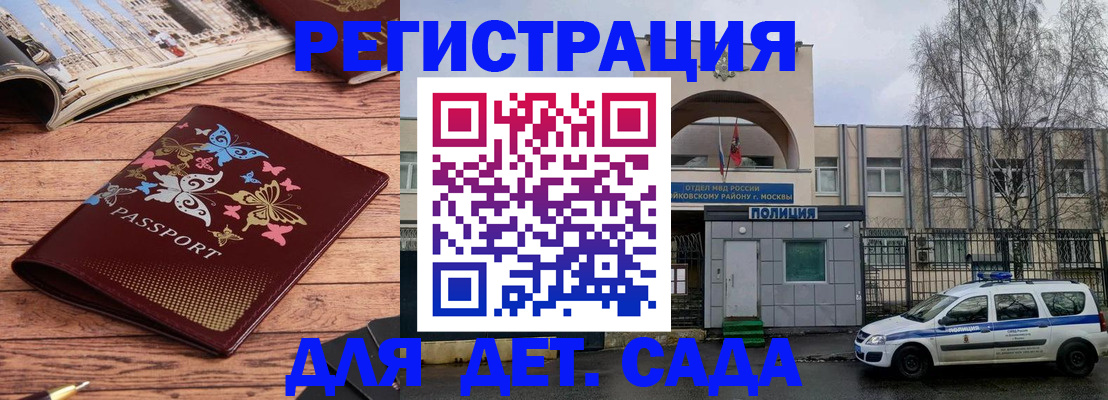 прописка для военкомата в Крыму