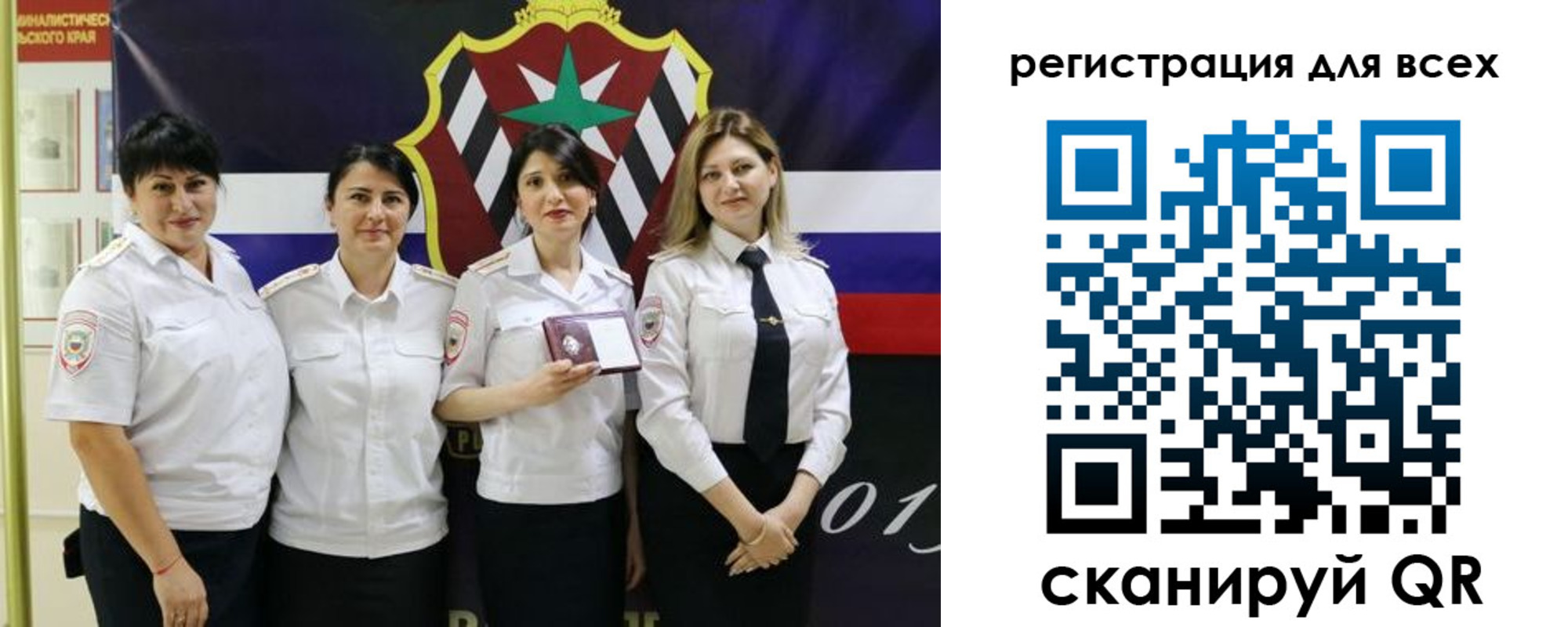 прописка штамп в Крыму