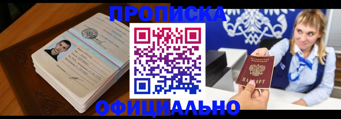 регистрация в Крыму