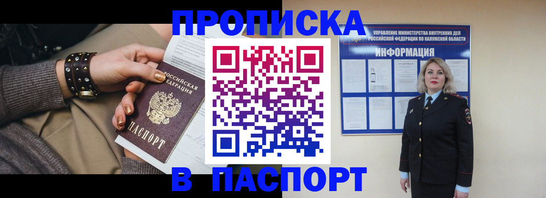 прописка для кредита в Крыму