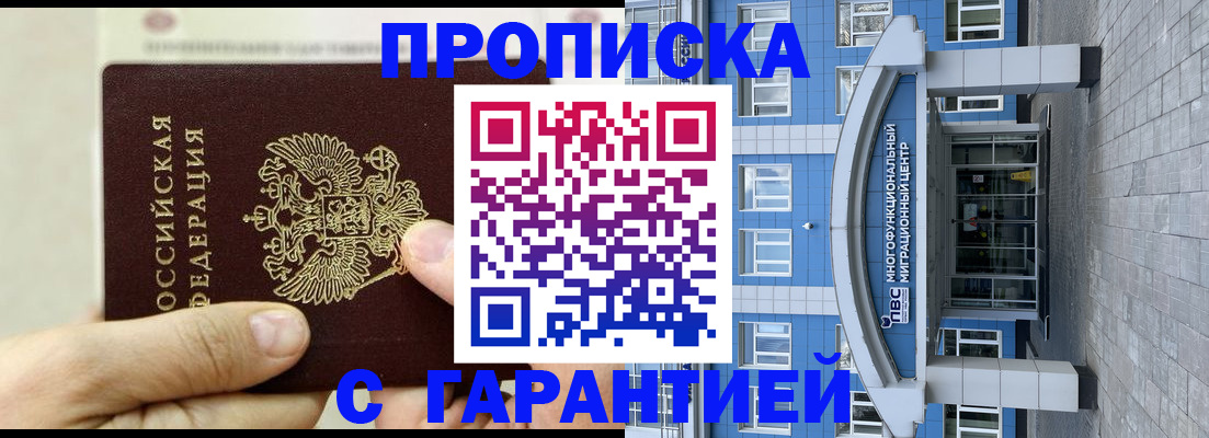 найти адрес прописки в Крыму